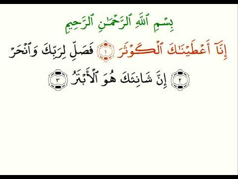 Kendim i Kur'Anit per Fillestar 108. El Kevther