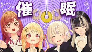 エリート誕生！？催眠術にかかってみた【#催眠ReGLOSS】