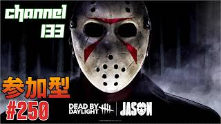 参加型(いたら)　PS5　#デッドバイデイライト　#DEADBYDAYLIGHT #dbd