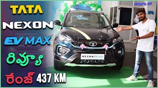 TATA Nexon EV Max -- MAXX Range | MAXX Comfort |  New Electric Car 2022 | Hyderabad | EV Telugu
