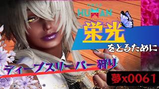 [ONCE HUMAN]そろそろディープスリーパーを狩りにいかなくてわ!!#フレンド大募集#コメント大歓迎 #初見歓迎#初心者