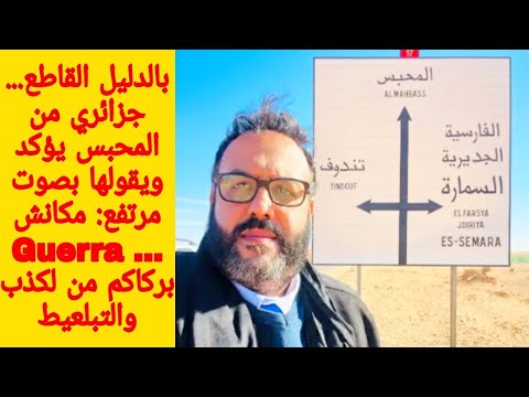 من المحبس وليد كبير  يكشف كذب اعلام عصابة الجنرلات