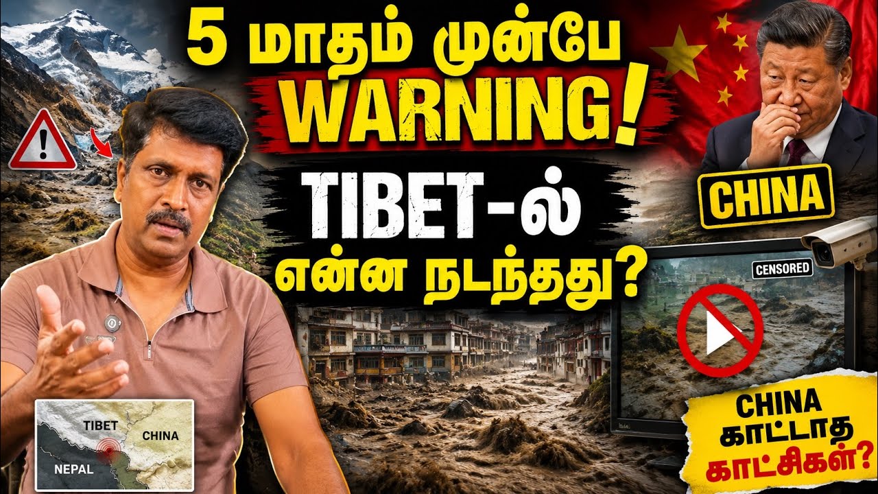 Nepal 5 மாதம் முன்பே WARNING!” TIBET-ல் என்ன நடந்தது?” China காட்டாத க?