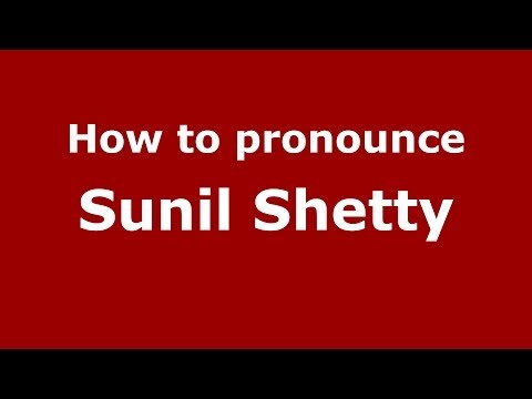 How to pronounce Sunil Shetty