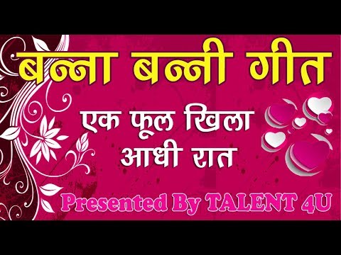download lagu mp3 mp4 Banna Banni Song, download lagu Banna Banni Song gratis, unduh video klip Download Banna Banni Song Mp3 dan Mp4 Popular Gratis