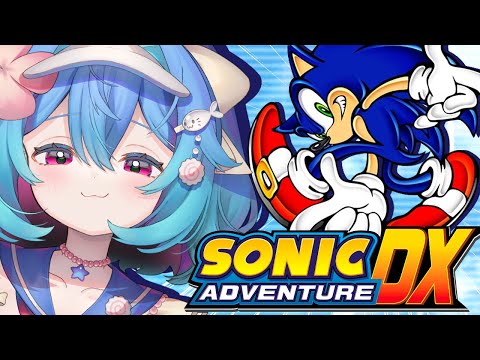 FIRST TIME PLAYING SONIC ADVENTURE【SONIC ADVENTURE DX】