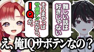 【フルーツサラダ恋愛相談第4弾・後編】酒寄颯馬をIQ3のサボテンだと思ってる早乙女ベリーがやばいwww【にじさんじ切り抜き/酒寄颯馬/早乙女ベリー/七瀬すず菜】