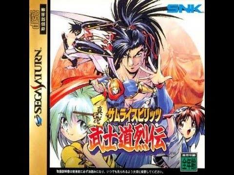 Samurai Shodown RPG Saturn