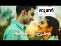June Minni Minni Lyrics IRFU SALU