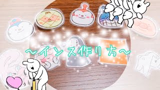 【BGM〇】自分流のインスの作り方¨̮♡