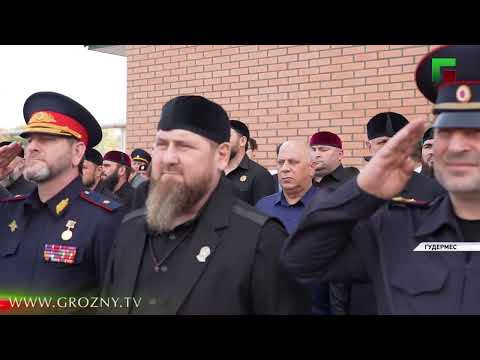 В Гудермесе открыли новое здание отдела МВД России по Гудермесскому району ЧР