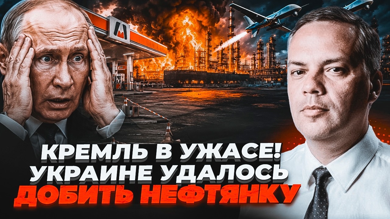 ⚡️9 ХВИЛИН ТОМУ! БЕНЗИНОВИЙ КОЛАПС В РФ! Заправки спорожніли. Крим на межі ПА