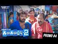 Kalakalappu 2 Promo 4 Sundar C Hiphop Thamizha Aadhi Jiiva Jai Shiva Avni