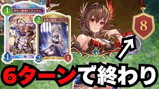 【シャドバ】死ぬほど上振れたリンクルウィッチが最強だった。【シャドウバース ワールズビヨンド】