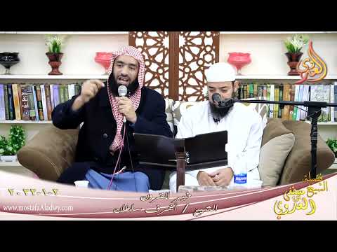  خير القرون الصحابي معاذ ومعوذ ابن عفراء للشيخ اشرف سلطان بتاريخ 02 01 2022 