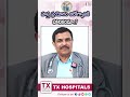 హస్త ప్రయోగం ఆరోగ్యానికి హానికరమా Shorts
