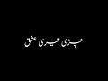 main ta jind meri tere piche hariya Status | black screen status | urdu lyrics | itx_emaaz