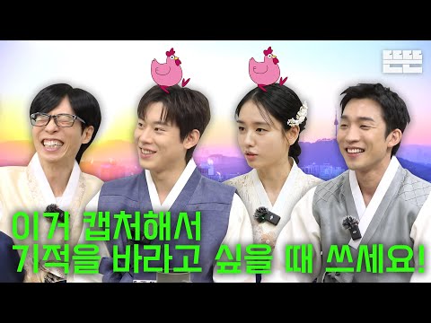 A New Year's Bow is Just an Excuse｜EP.96