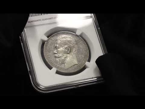 № 1188 Russia 1 Rouble 1915 BC R PROOF NGC PF62 CAMEO