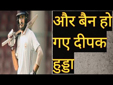 Deepak Hooda banned by Baroda cricket association | Deepak Hooda | BCA | banned