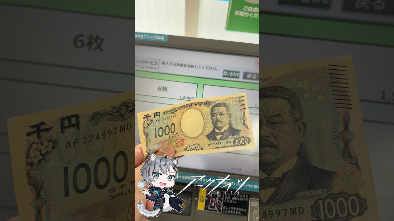 【アークナイツ×ファミリーマートコラボ】ランダムブロマイドガチャに挑戦！！#アークナイツ #ファミリーマート #shorts