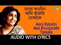 Aaro Katodin Ami Khunjechhi Tomake with lyrics | Arati Mukherjee | Sudhin Dasgupta