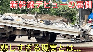 [Shocking] The sad truth behind the surprise debut of the Shinkansen...