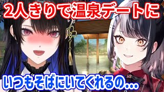 シオリと2人きりで温泉デートをし、大満足なネリッサさん【ホロライブ切り抜き/ネリッサ・レイヴンクロフト/シオリ・ノヴェラ】