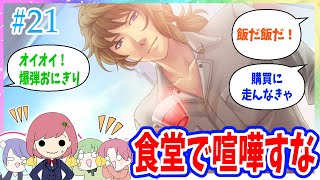 【実況】女子高生ノリで恋愛ゲームしたら博多弁でうるさすぎる【ときメモGS4】#21