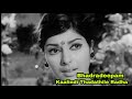 Kaalindi Thadathile Radha Bhadradeepam1973 Vayalar MS Baburaj S Janaki Central Talkies