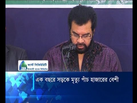 ২০১৯ সালে ৪ হাজার ৮শ ৯৪টি দুর্ঘটনায় মারা গেছে ৫ হাজার ৪শ ৮৯ জন | ETV News