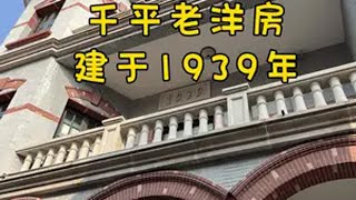 上海租房🛍️穿越时空｜多伦路千平老洋房🏡建于1939年 NO.2264Location地理位置：上海市虹口区多伦路 🚇 🚇 🚇 Metro1/10/12号线陕西南路地铁站 🚉