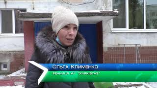 На Харківщині можуть подорожчати транспортування газу та опалення
