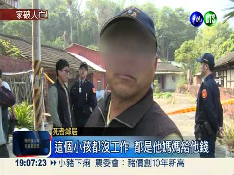 7年前打死父親... 失業男又殺死嬤