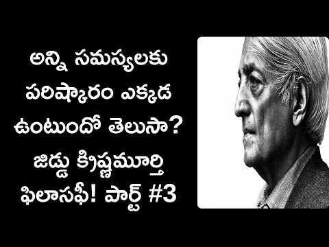 jiddu krishnamurti biography in telugu part 3
