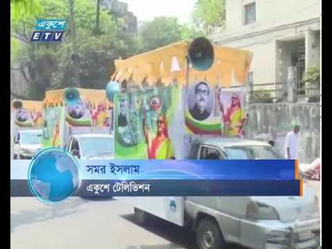সারাদেশে উন্নয়নশীল দেশের স্বীকৃতি উদযাপন
