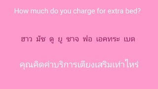 English 🎧 ภาษาอังกฤษ แบบฉบับจำไม่ลืม SSFO  