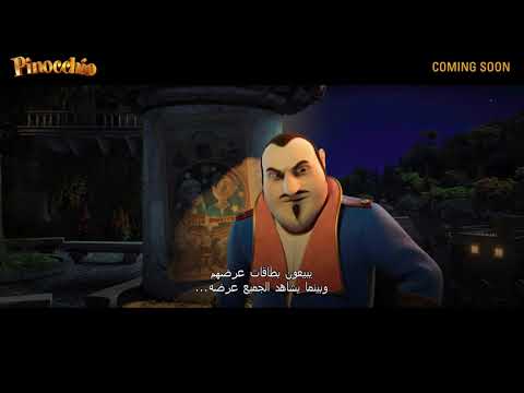 Pinocchio: A True Story - Official Trailer - 2021