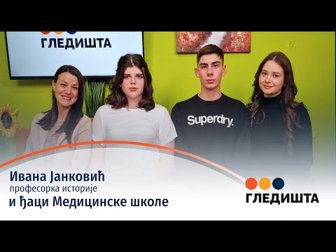 Tačke gledišta - gosti Ivana Janković i đaci Medicinske škole