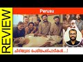 Perusu Tamil Movie Review By Sudhish Payyanur Monsoon Media​