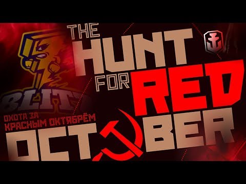 The hunt for RedOctober (World of Warships Blitz)