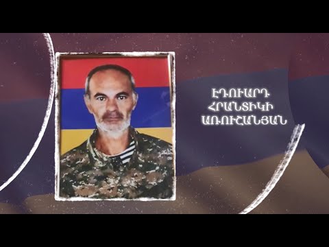 Ձեզ բացակա չենք դնի․ Էդուարդ  Առուշանյան