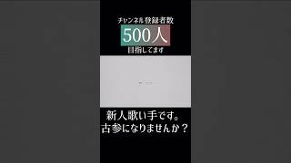 #歌ってみた #ティアラ #せきこみごはん #cover #新人歌い手 #歌い手 #推し不在