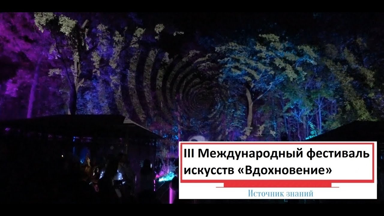 III Международный фестиваль искусств «Вдохновение» // Снято на Sony X3000