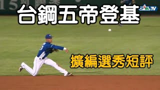 [稱讚] JOSH短評擴編選秀