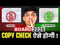 Board Exam Copy Checking Secret Board Exam Copy Kaise Check Hoti Hai