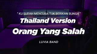 Download lagu DJ KU SUDAH MENCUBA TUK BERIKAN BUNGA THAILAND STYLE ' ORANG YANG SALAH ' VIRAL TIKTOK ' DJ FEBRI mp3