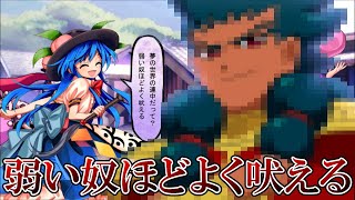 東方憑依華 マミゾウ 妹紅ストーリーセリフ集 أغاني Mp3 مجانا