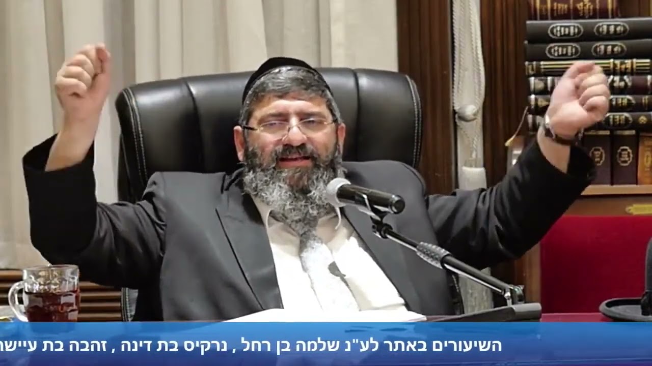 הרב אייל עמרמי   או שמחה או גיהנם !!!