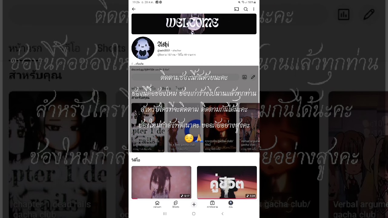 ย้ายช่องแล้วนะคะ😌 @ashi2551